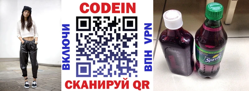 хочу   Плавск  Кодеин Purple Drank 