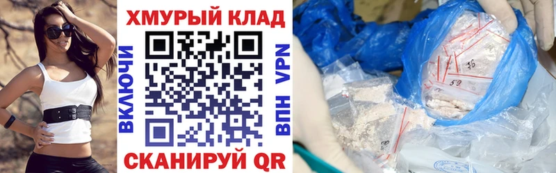 ГЕРОИН хмурый  ОМГ ОМГ зеркало  Плавск 