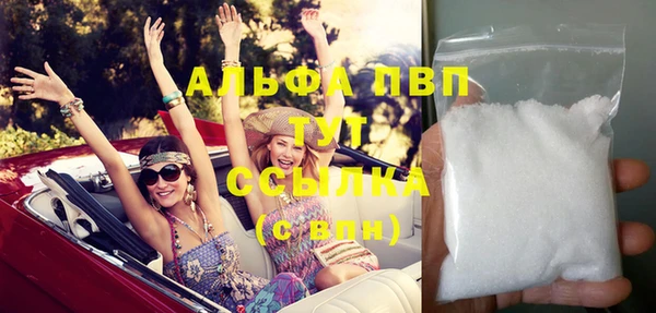 мяу мяу кристалл Балахна