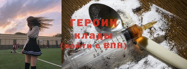 мяу мяу кристалл Балахна
