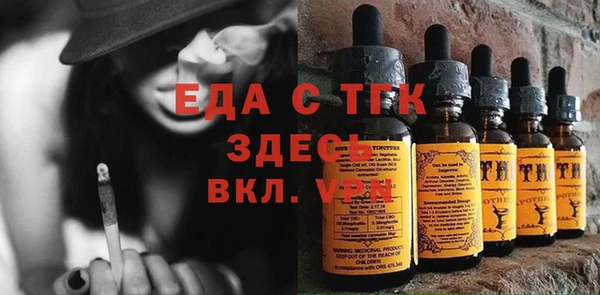 мяу мяу кристалл Балахна