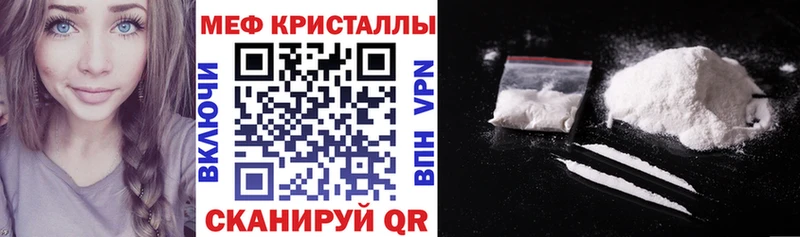 Меф мяу мяу Плавск