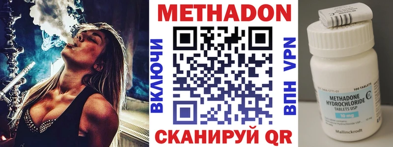 купить наркотики цена  Плавск  Метадон methadone 